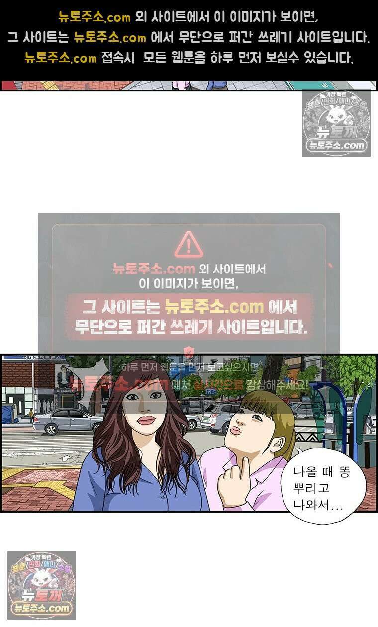 달마부장 시즌1 58화 아는 남자 7