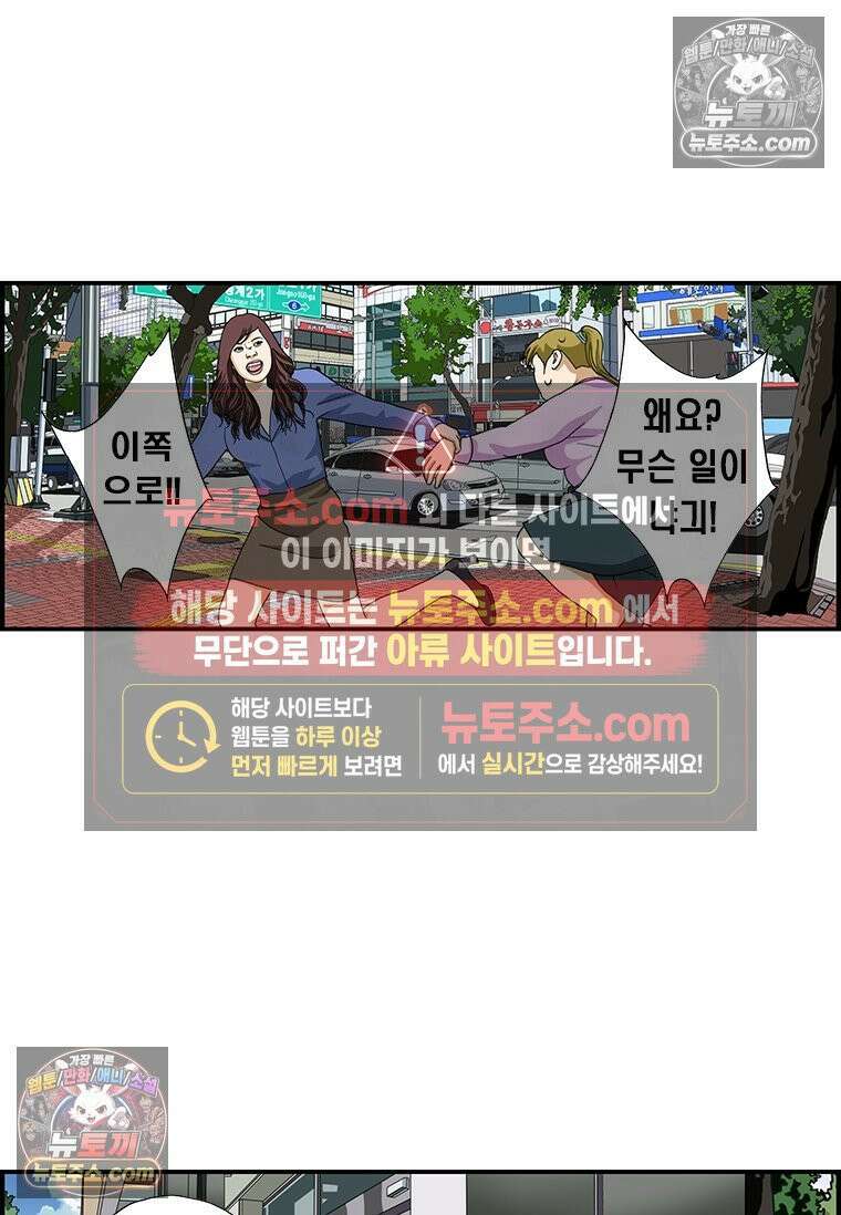 달마부장 시즌1 58화 아는 남자 8