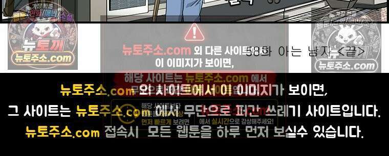 달마부장 시즌1 58화 아는 남자 10