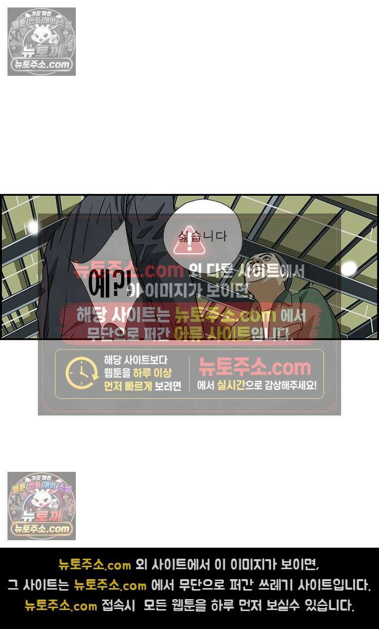 달마부장 시즌1 67화 진정한 사과 4