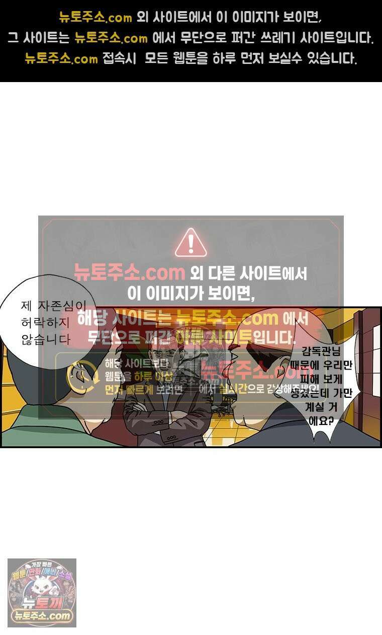 달마부장 시즌1 67화 진정한 사과 8