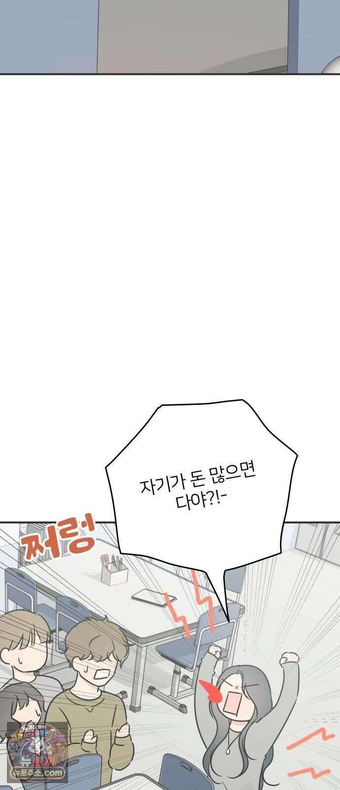 결혼사수스캔들 7화 4