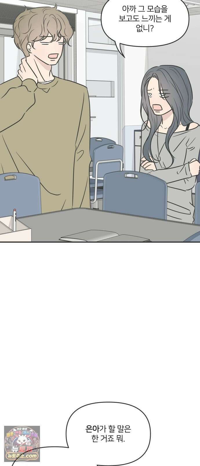 결혼사수스캔들 7화 7