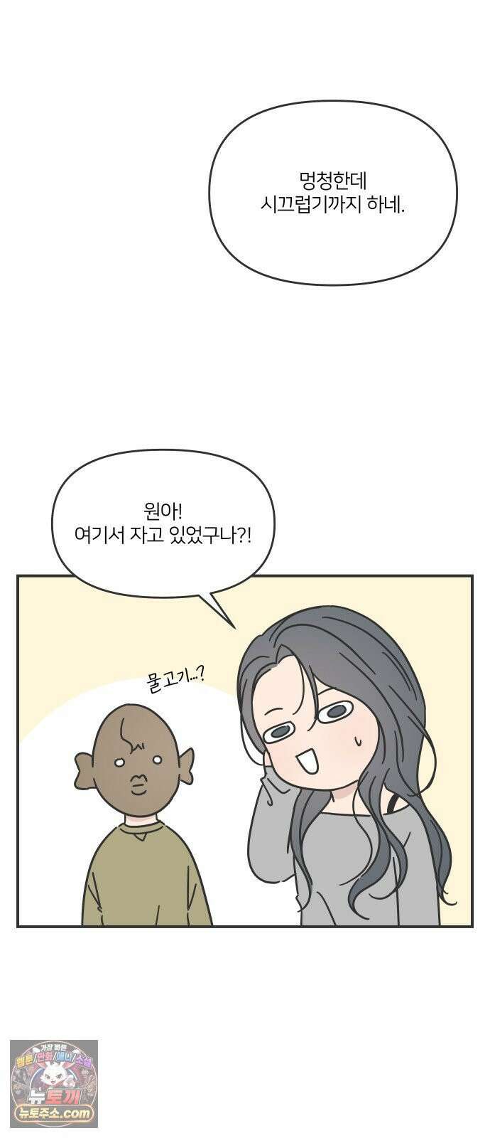 결혼사수스캔들 7화 12