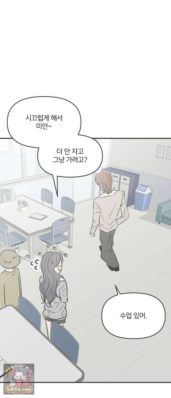 결혼사수스캔들 7화 13