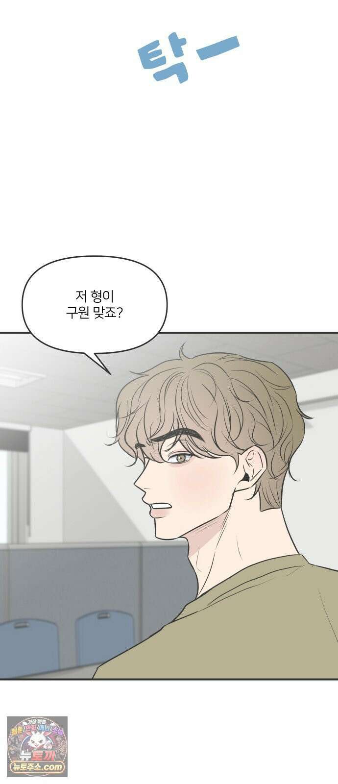결혼사수스캔들 7화 14
