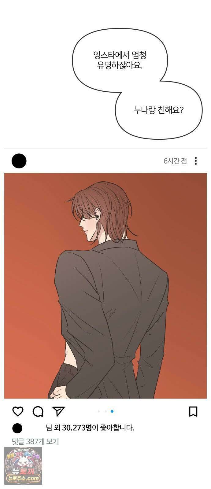 결혼사수스캔들 7화 15
