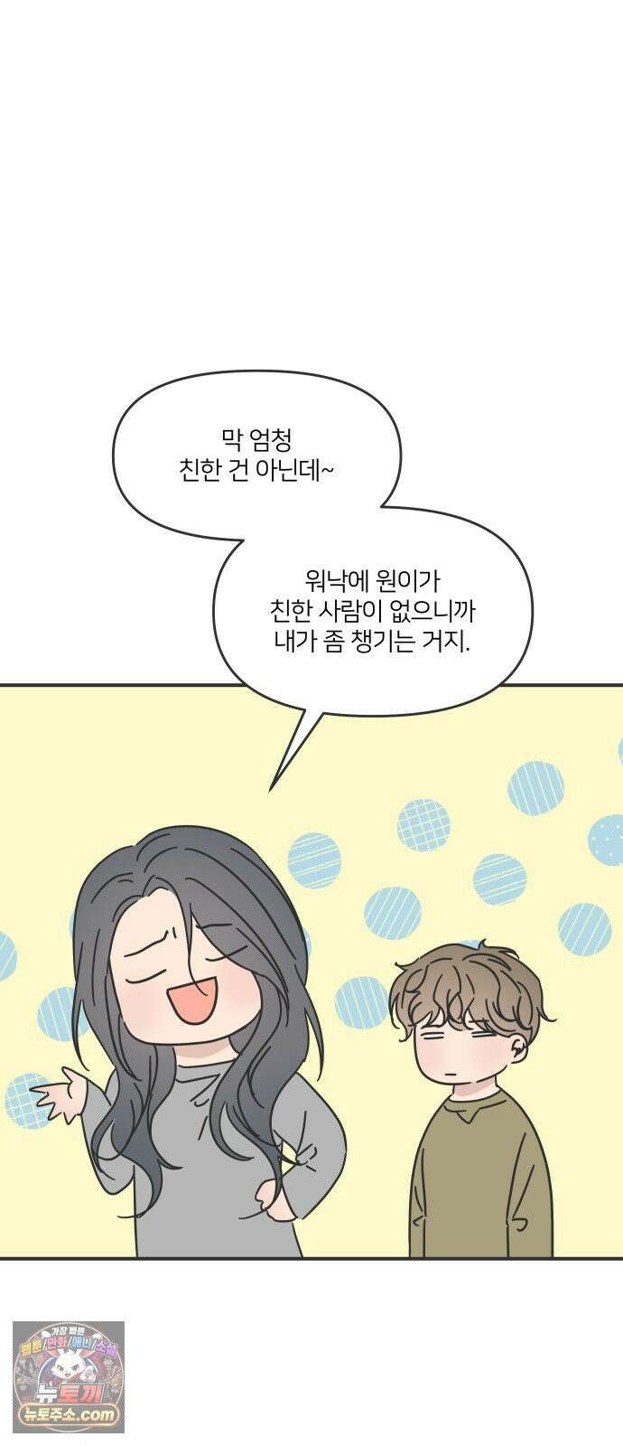 결혼사수스캔들 7화 16