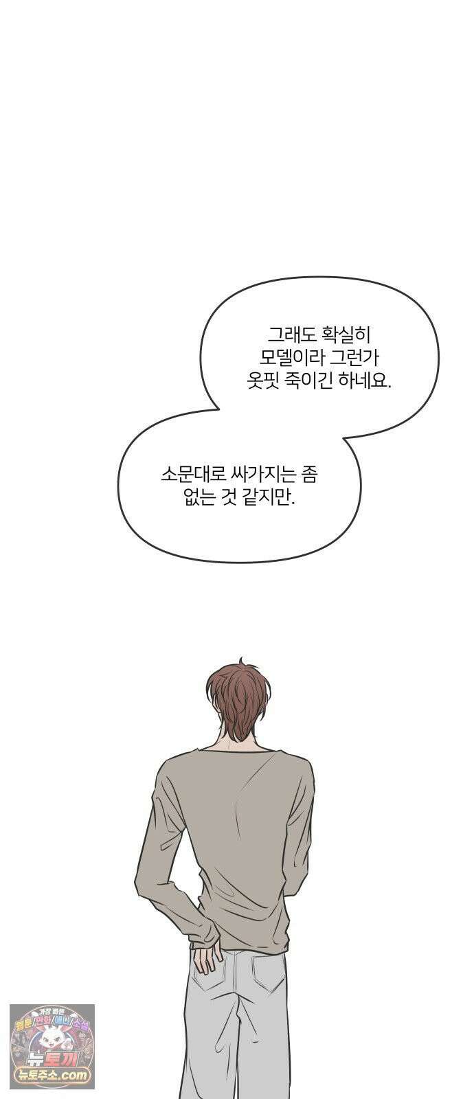 결혼사수스캔들 7화 17