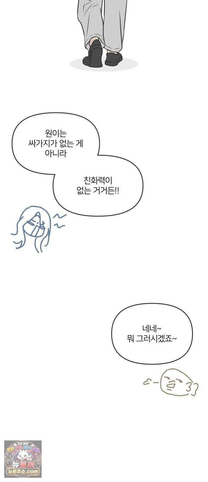 결혼사수스캔들 7화 18