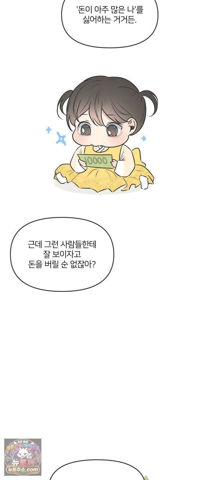결혼사수스캔들 7화 25