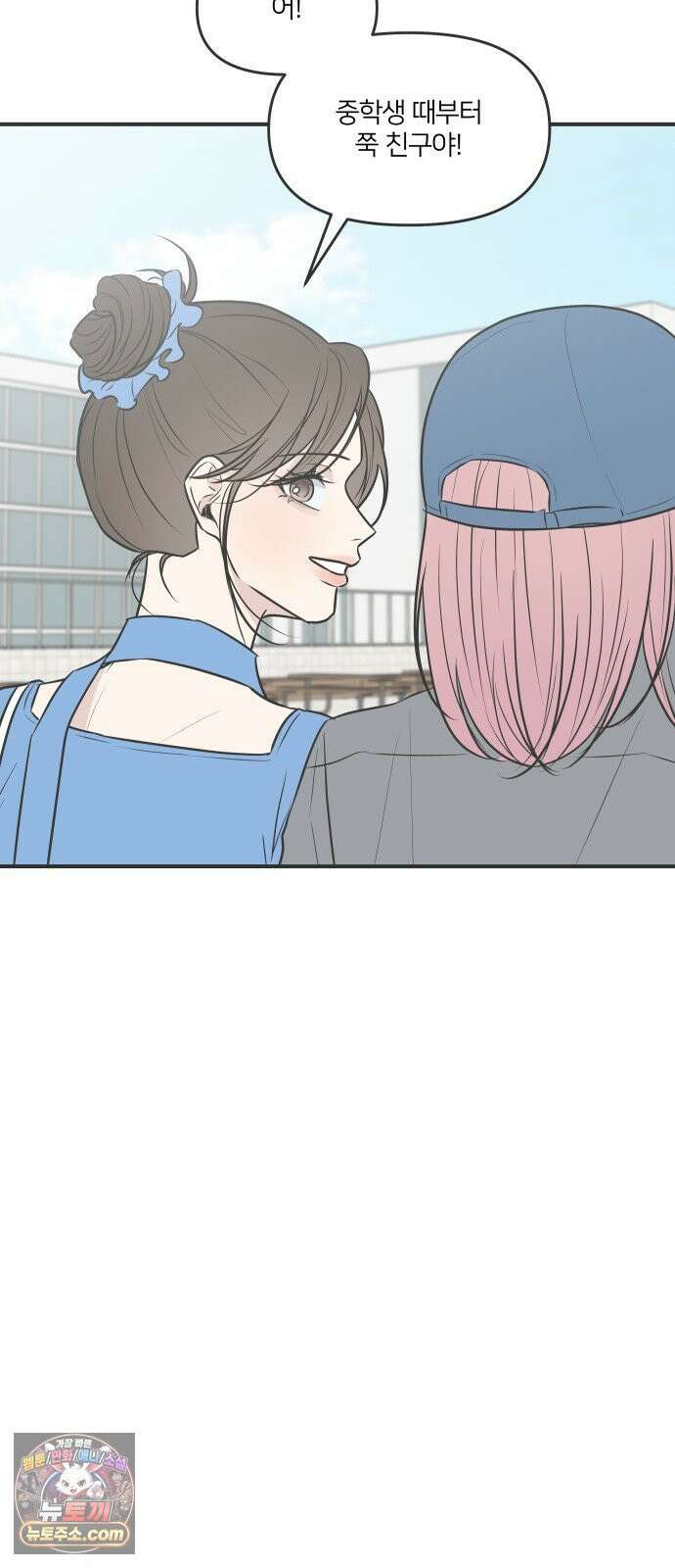 결혼사수스캔들 7화 29
