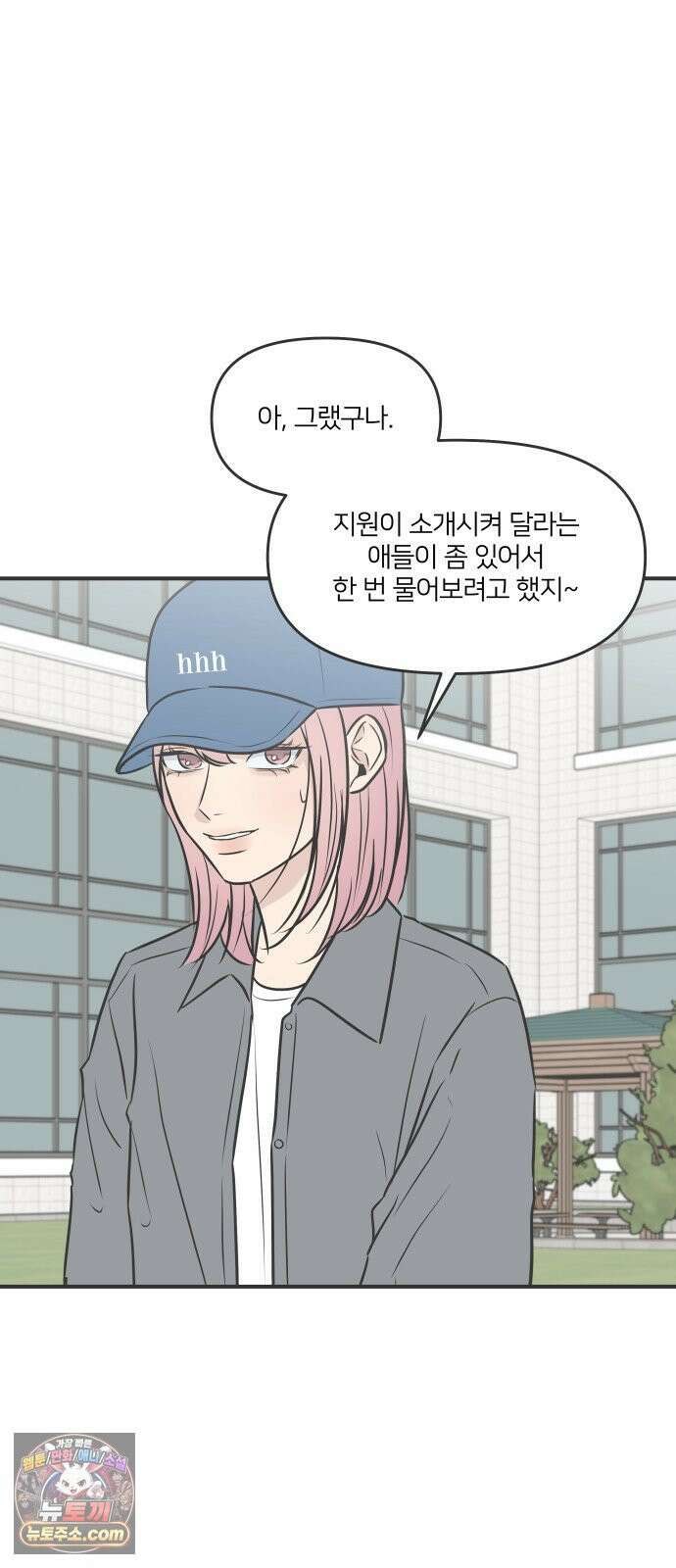 결혼사수스캔들 7화 32