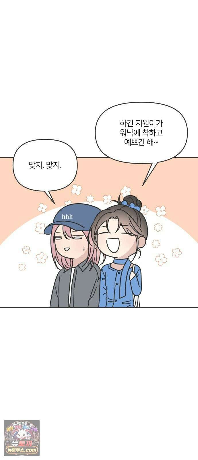 결혼사수스캔들 7화 33