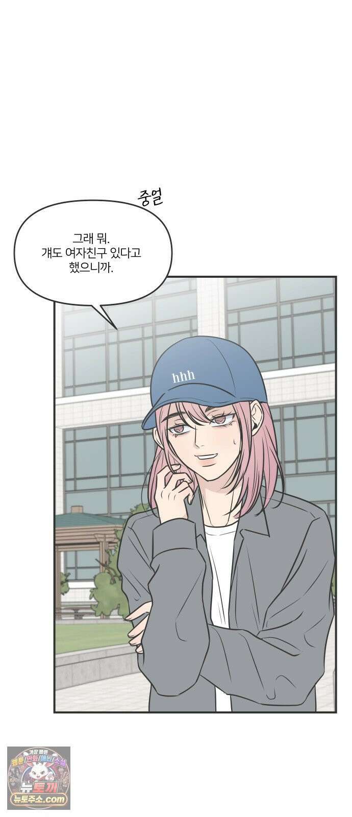 결혼사수스캔들 7화 34