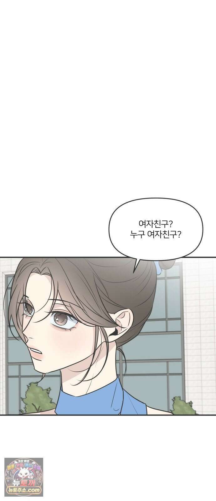 결혼사수스캔들 7화 35