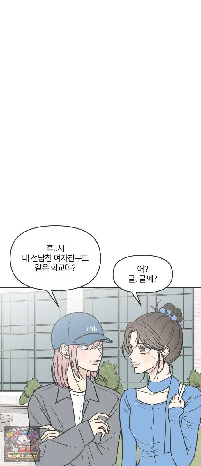결혼사수스캔들 7화 36