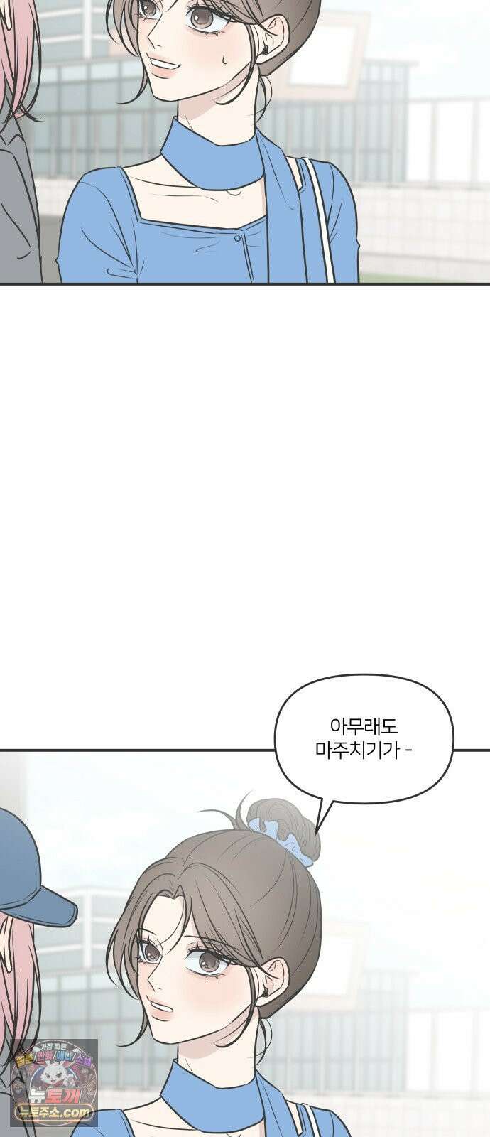 결혼사수스캔들 7화 39