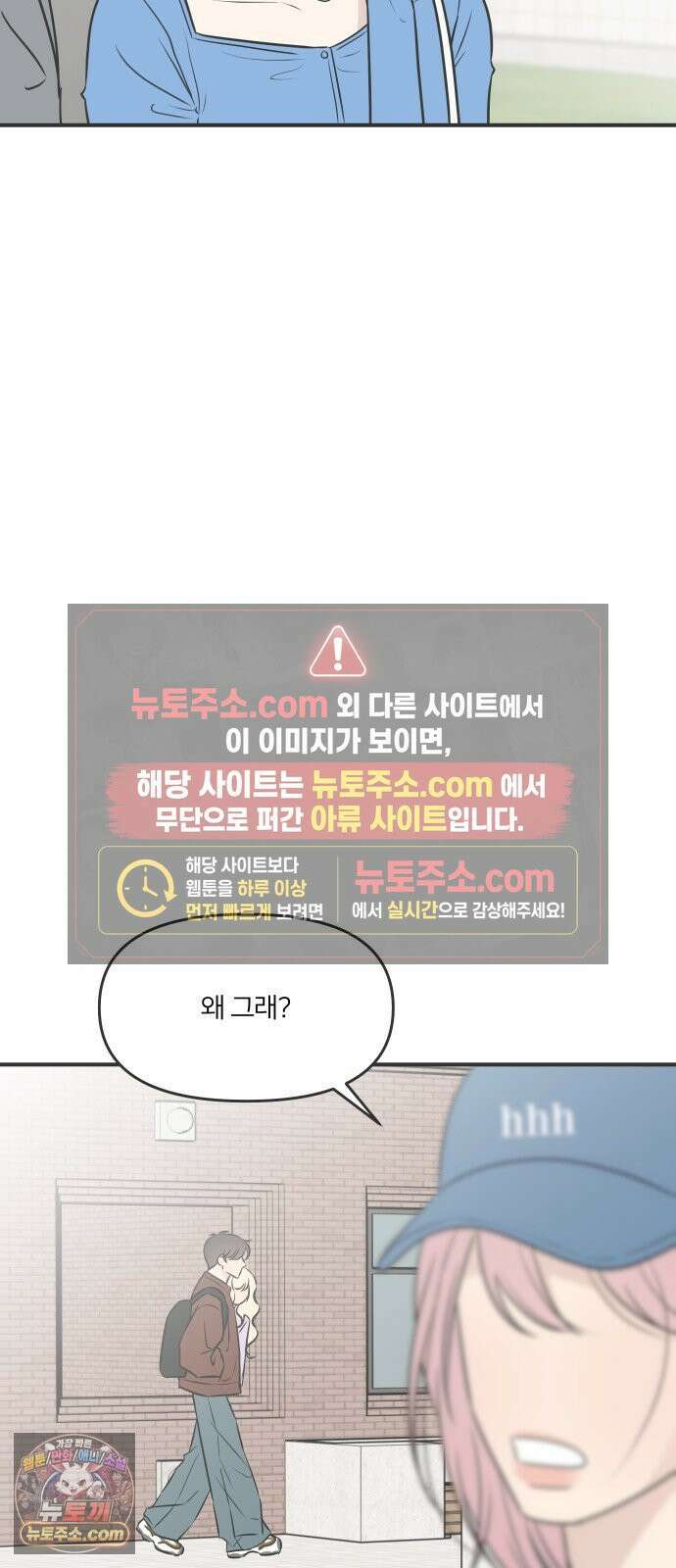 결혼사수스캔들 7화 40