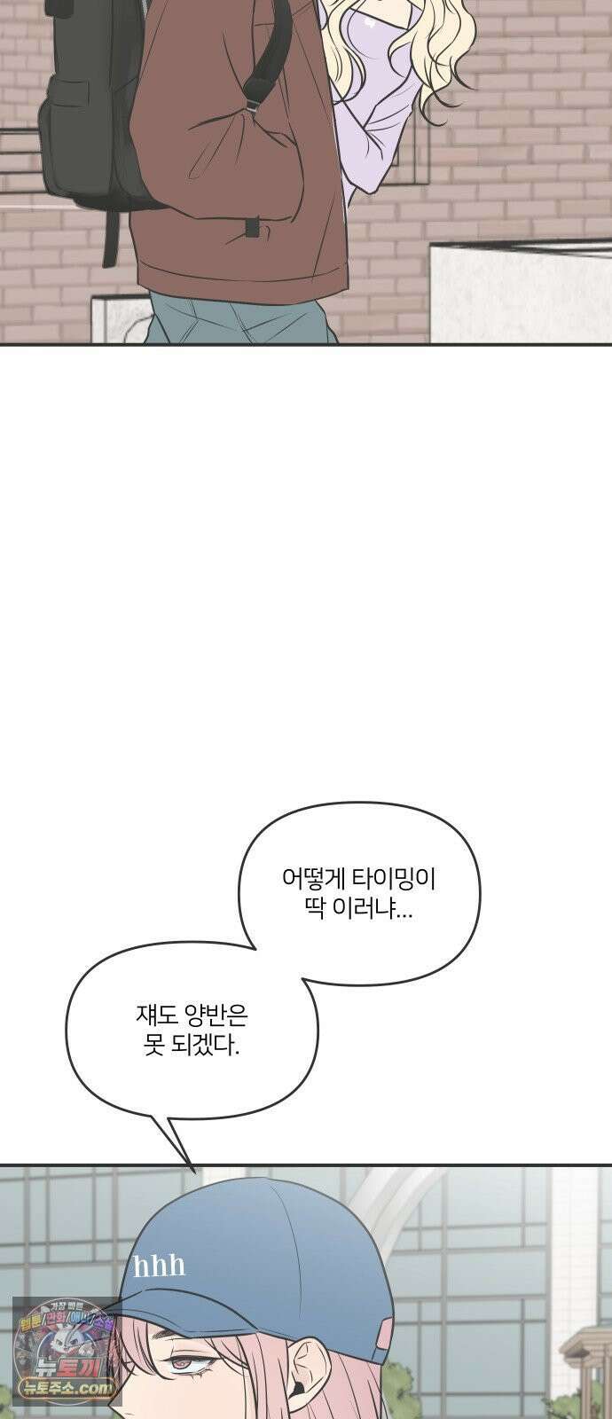 결혼사수스캔들 7화 42
