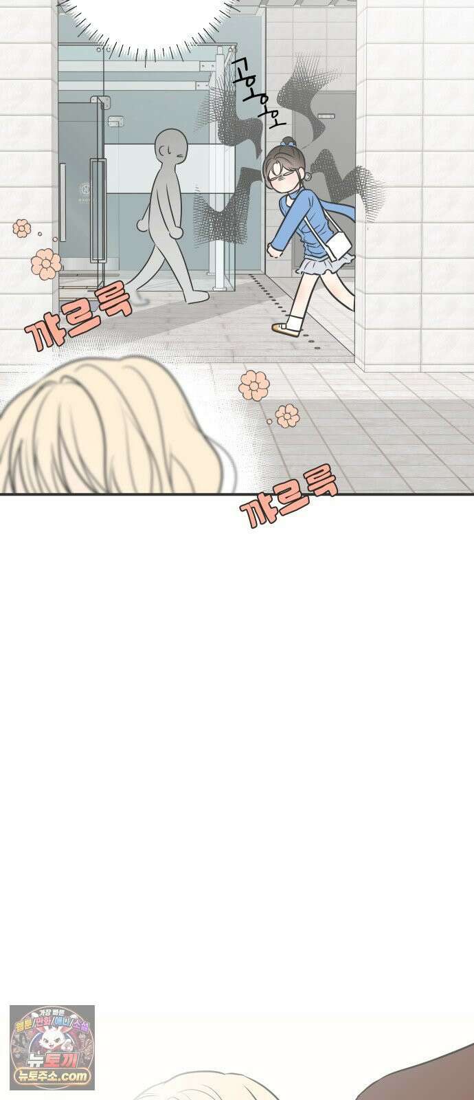 결혼사수스캔들 7화 49