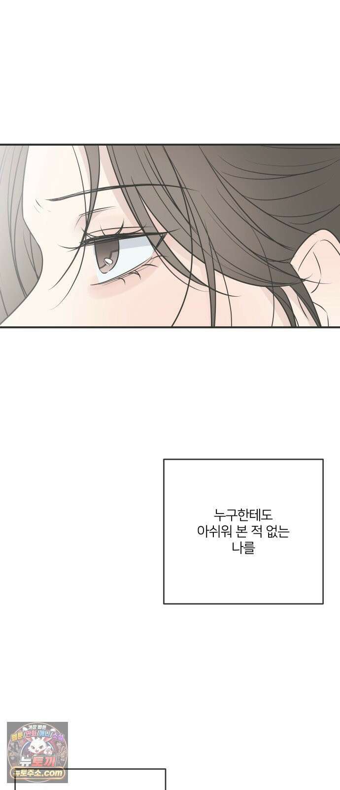 결혼사수스캔들 7화 53