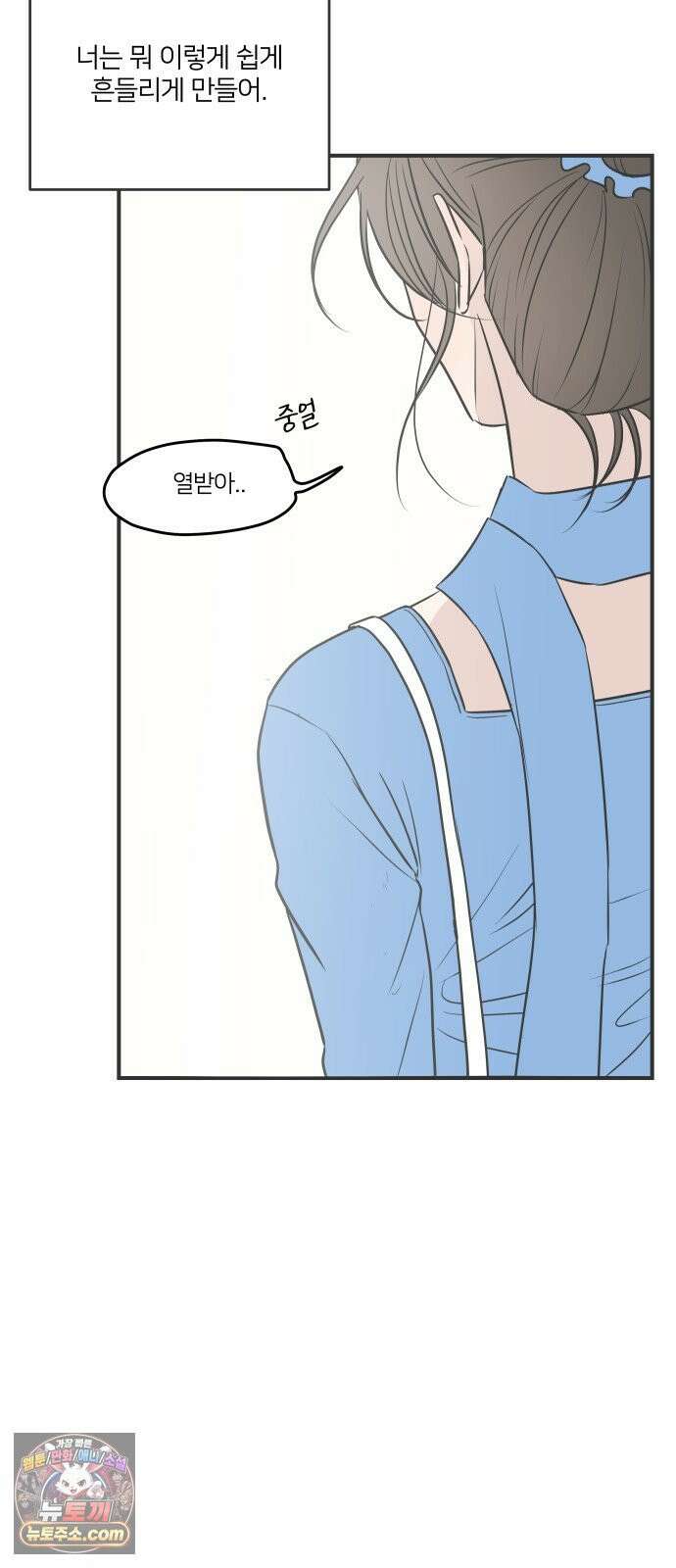 결혼사수스캔들 7화 54