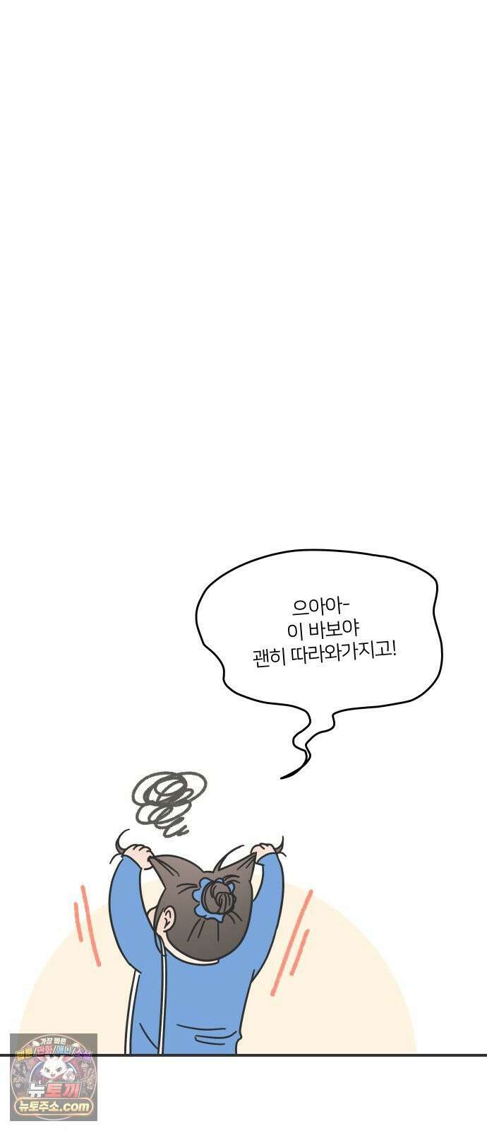 결혼사수스캔들 7화 61