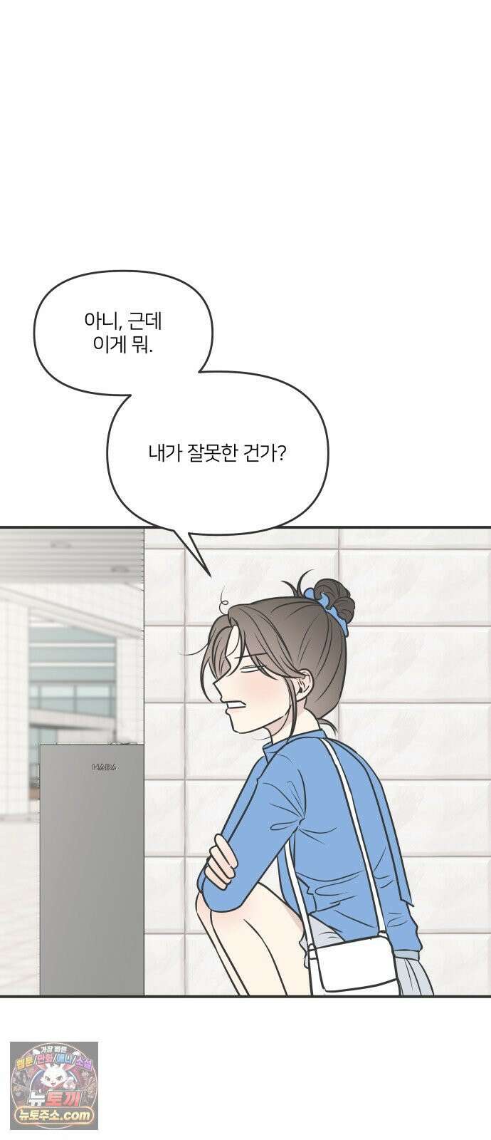 결혼사수스캔들 7화 62