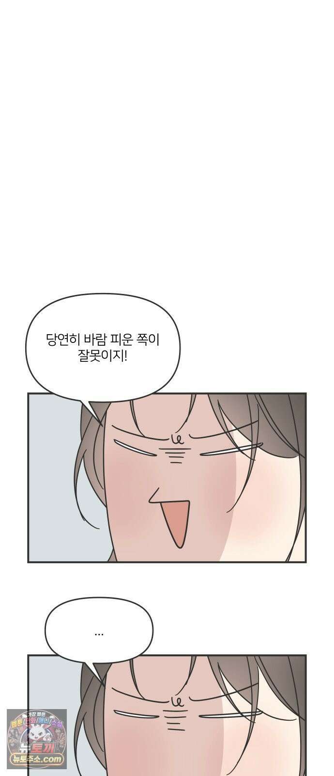 결혼사수스캔들 7화 63
