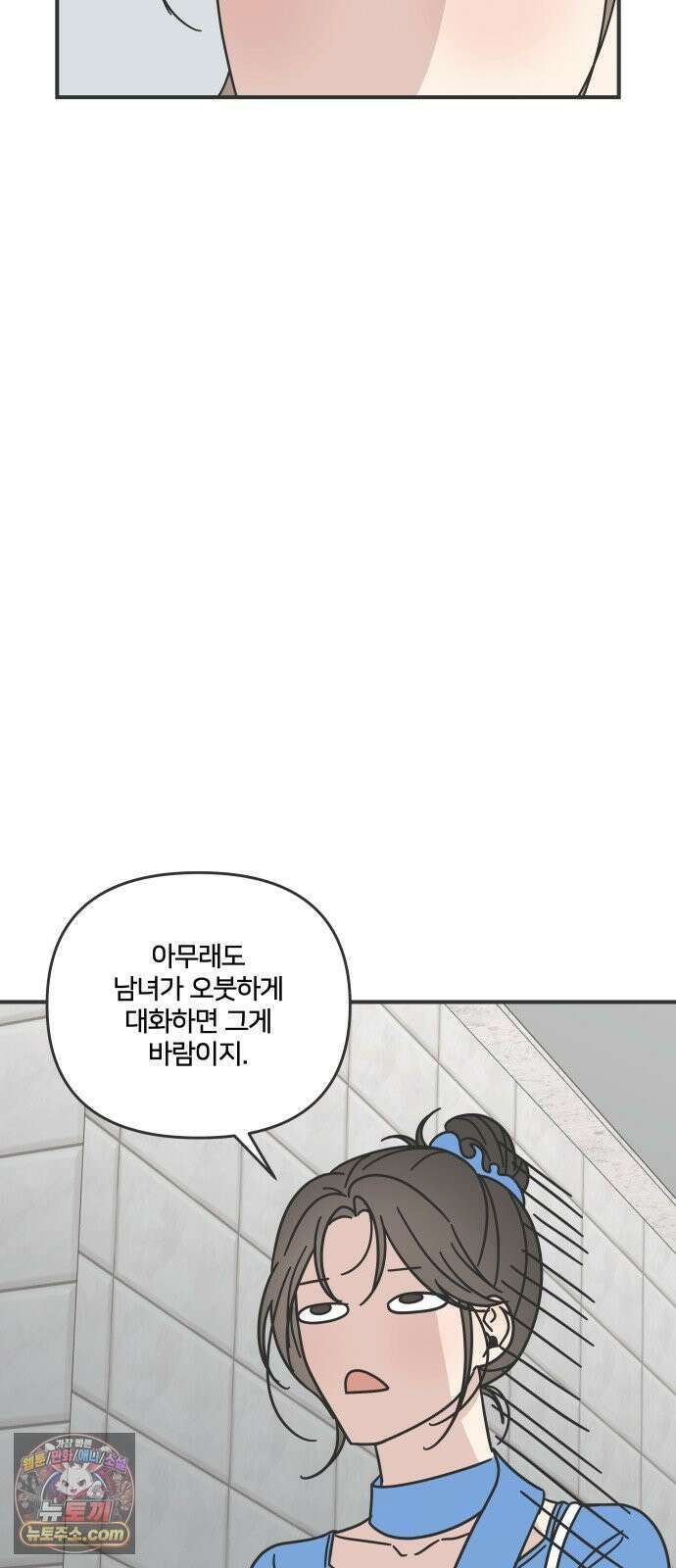 결혼사수스캔들 7화 64