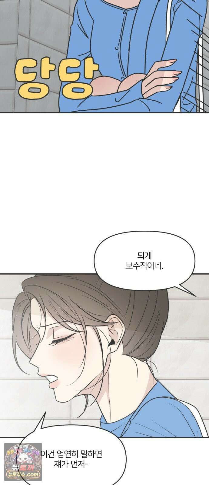 결혼사수스캔들 7화 65