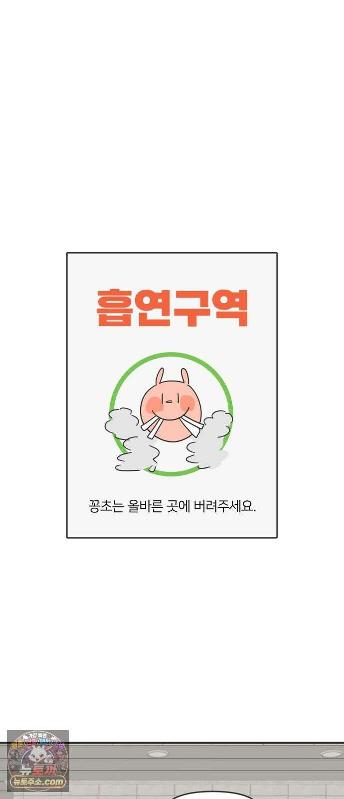 결혼사수스캔들 7화 71