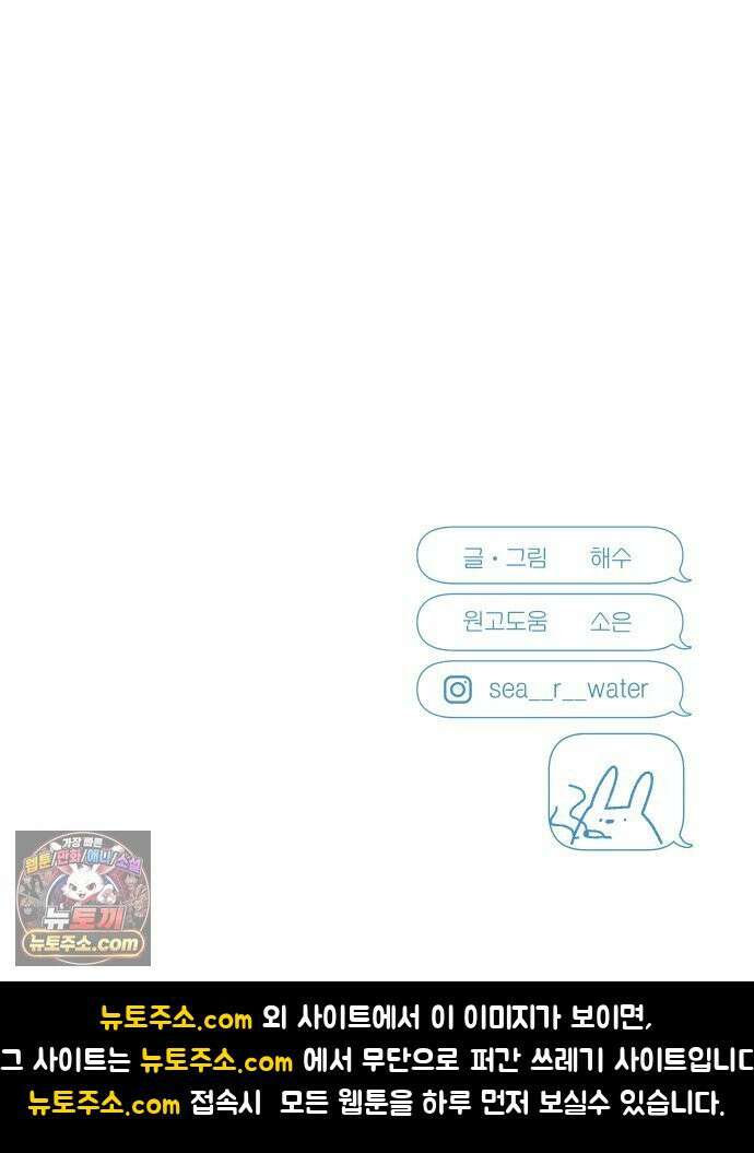 결혼사수스캔들 7화 73