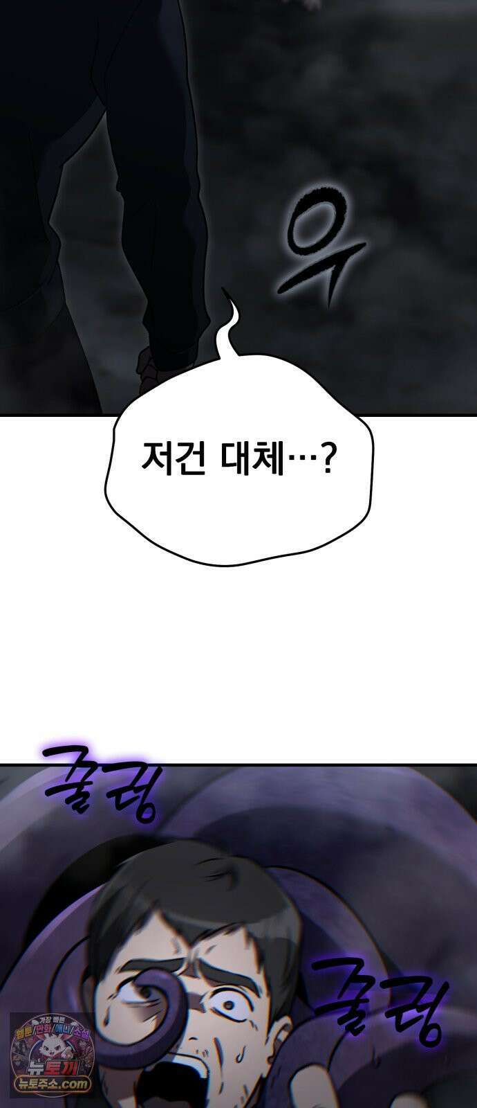 신비아파트 8화: 고스트 역류 2