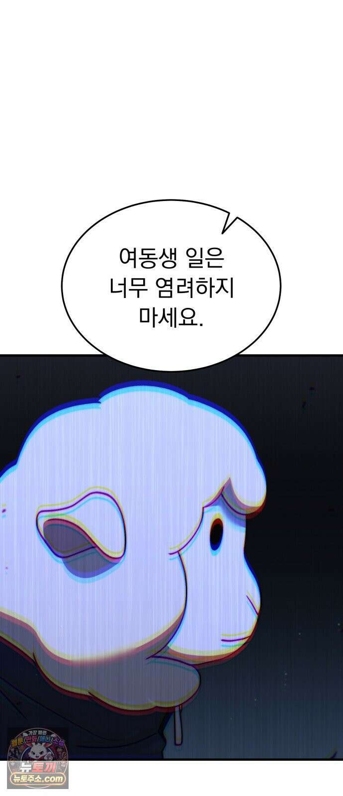 신비아파트 8화: 고스트 역류 4