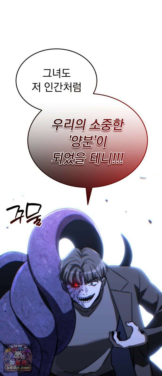 신비아파트 8화: 고스트 역류 5