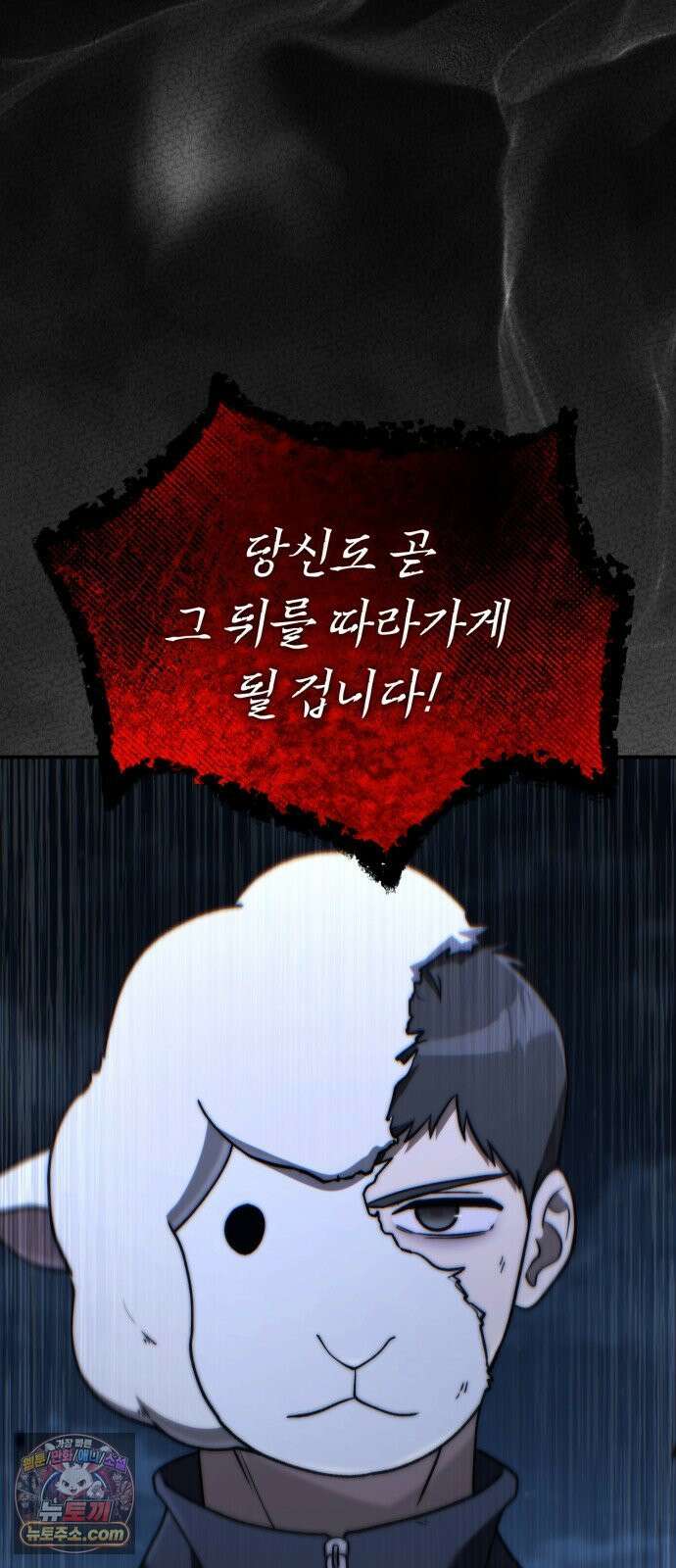 신비아파트 8화: 고스트 역류 7