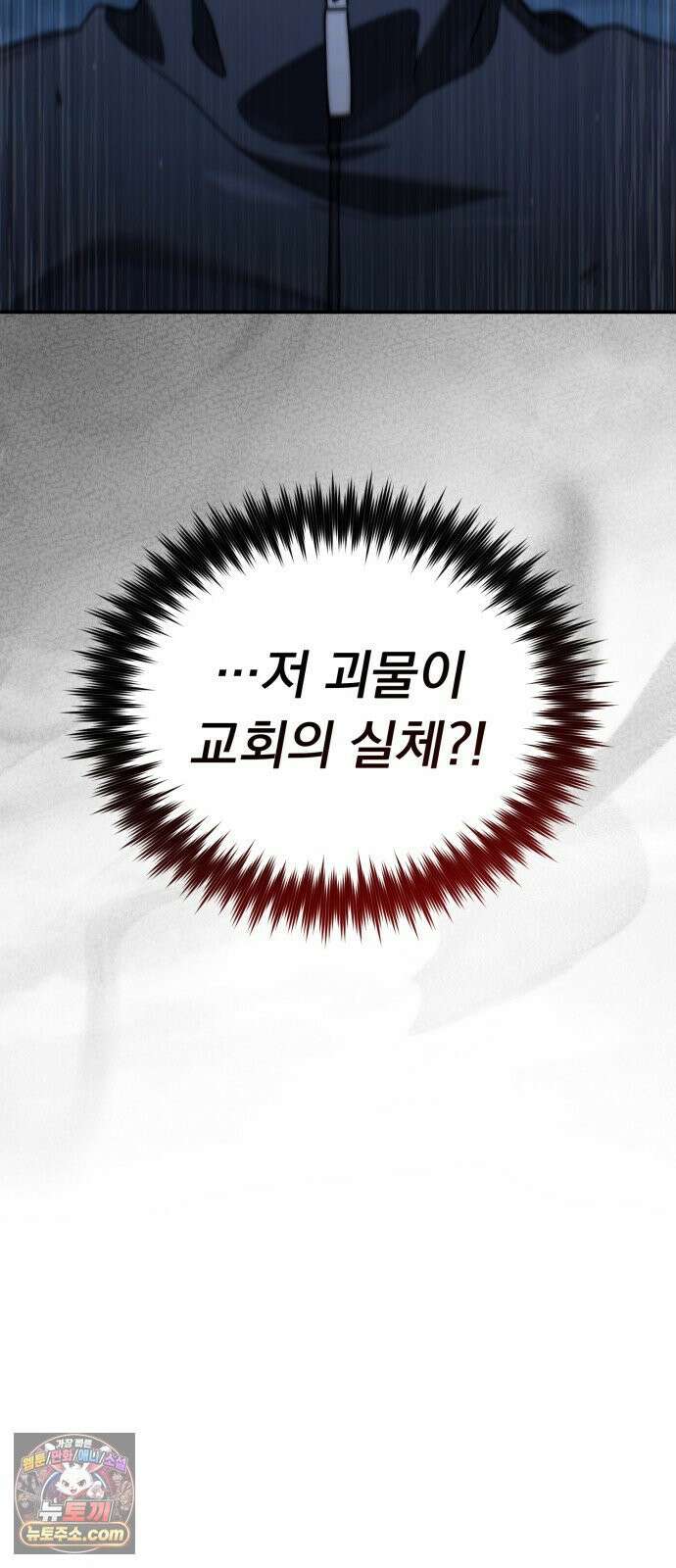 신비아파트 8화: 고스트 역류 8