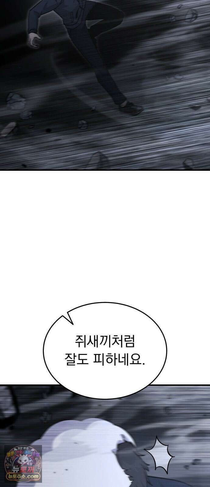 신비아파트 8화: 고스트 역류 13