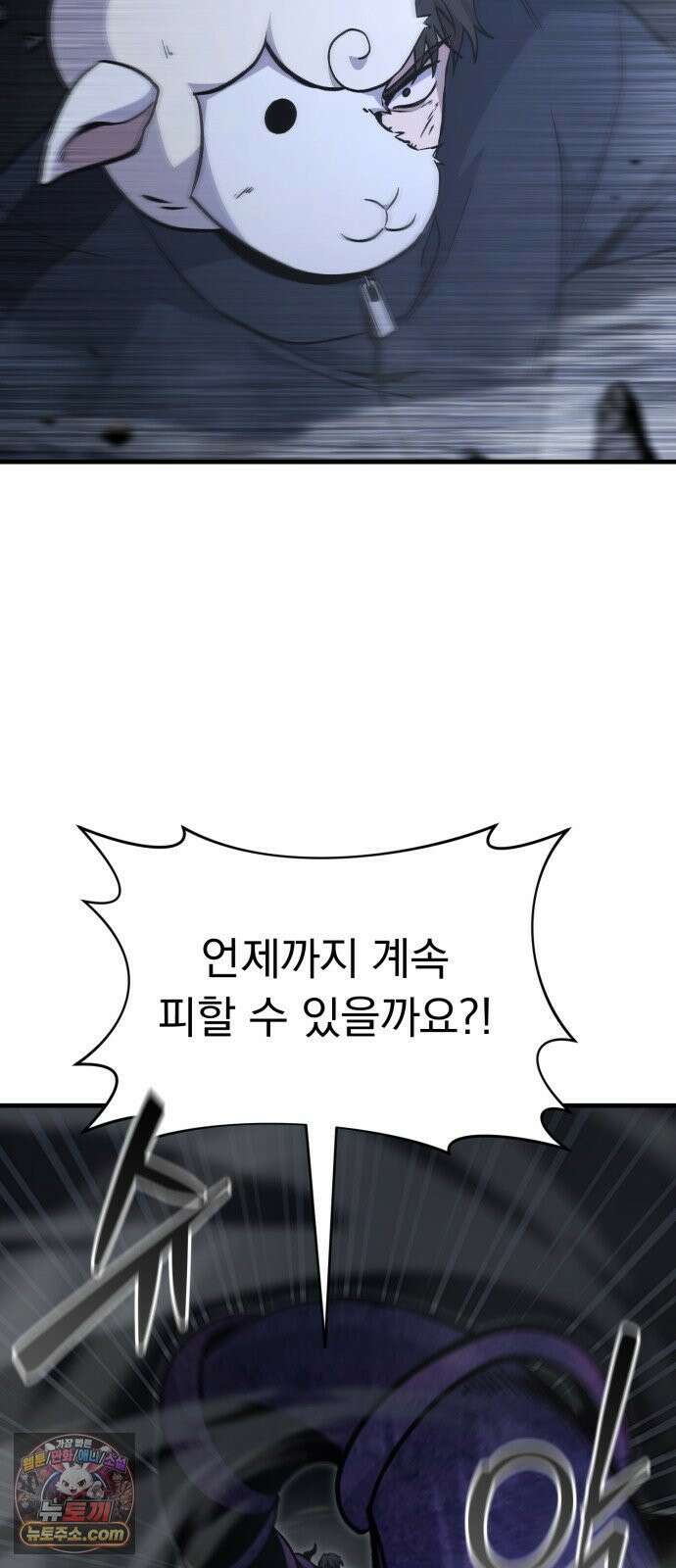 신비아파트 8화: 고스트 역류 14