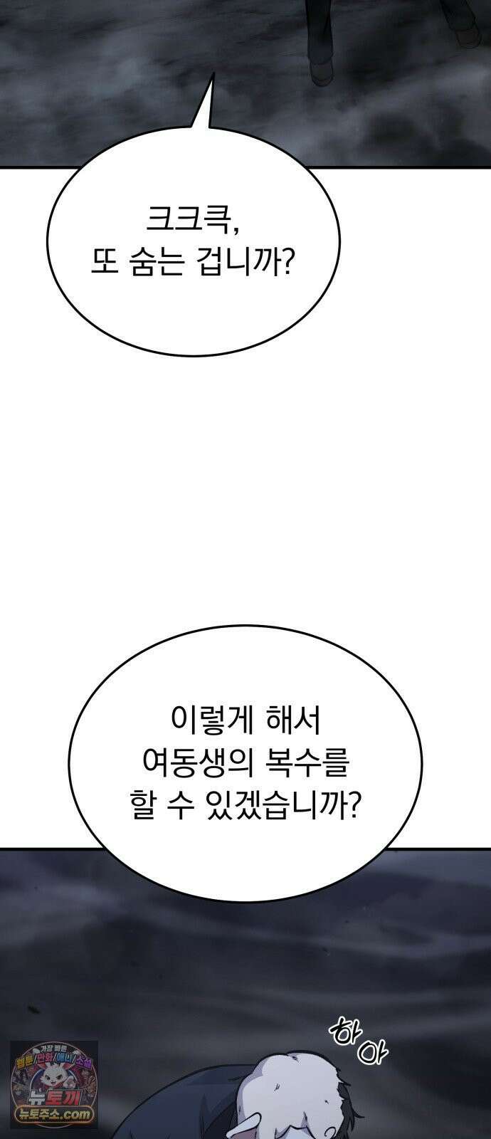 신비아파트 8화: 고스트 역류 17