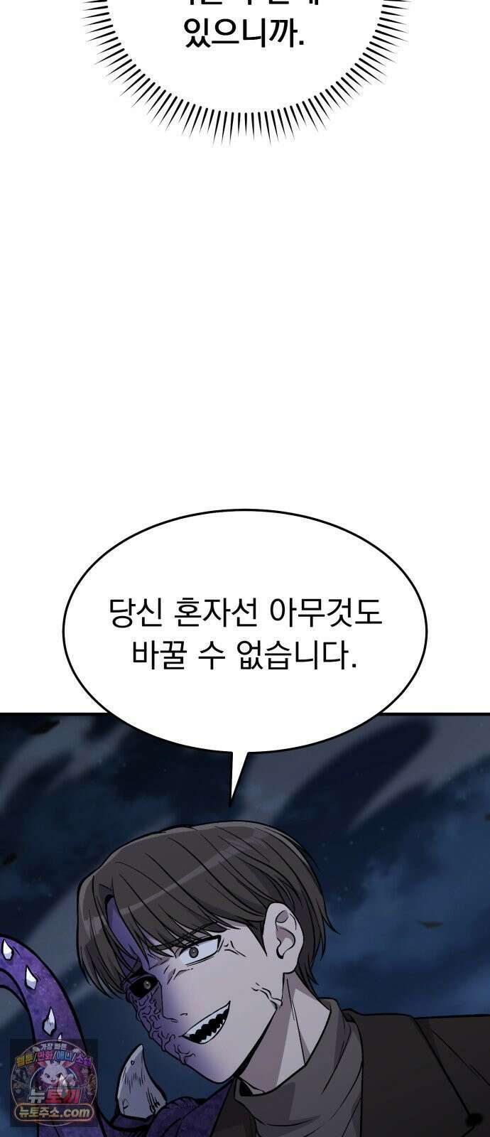 신비아파트 8화: 고스트 역류 20