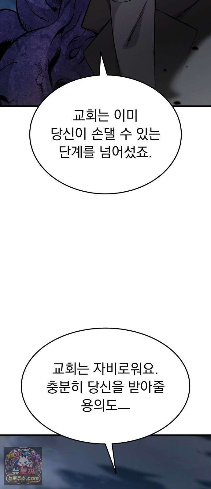 신비아파트 8화: 고스트 역류 21