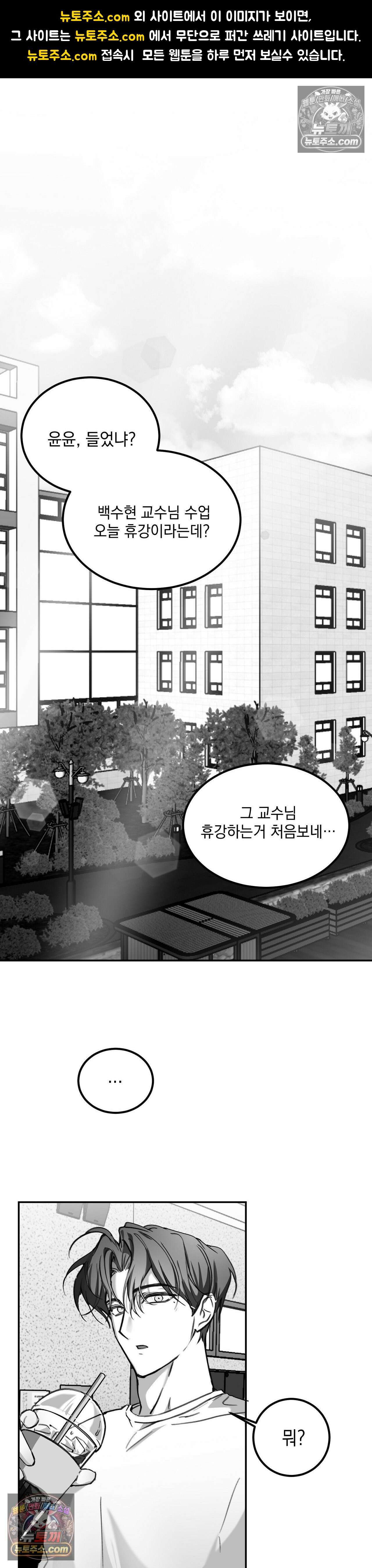 체이스유 6화 1