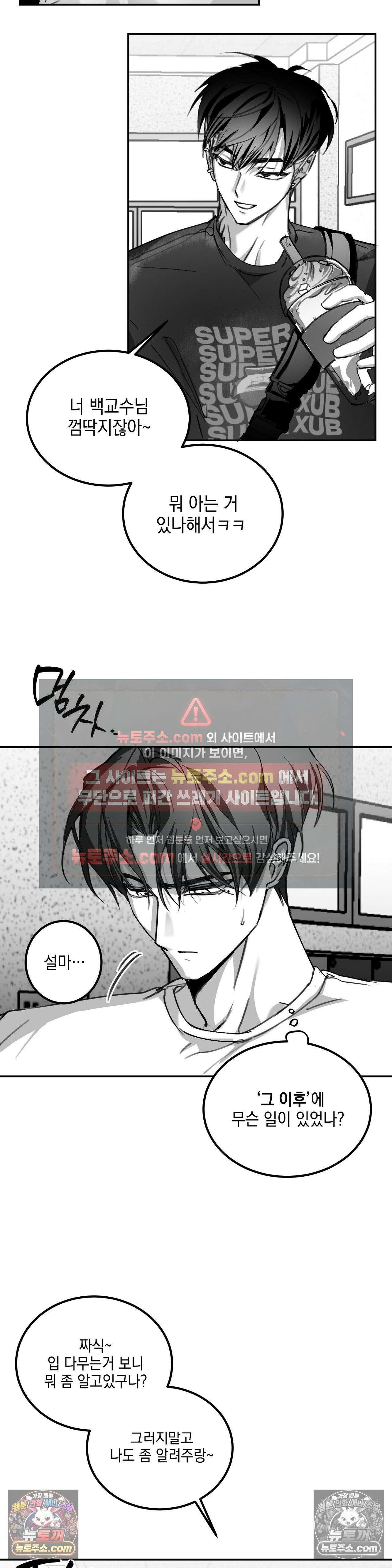 체이스유 6화 2