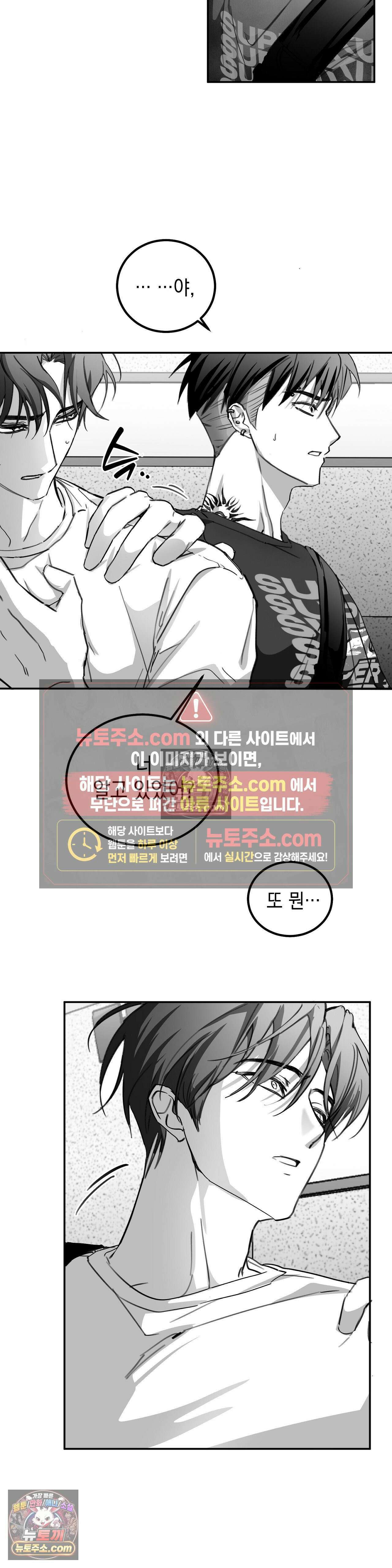 체이스유 6화 4