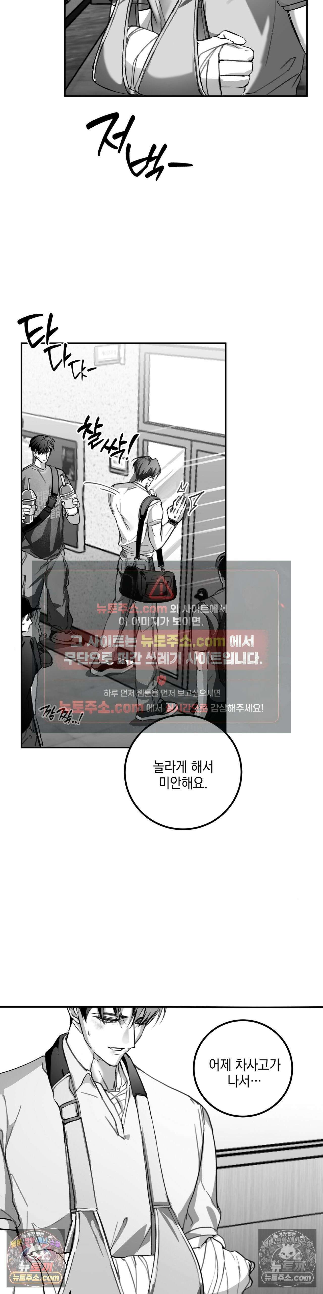 체이스유 6화 6
