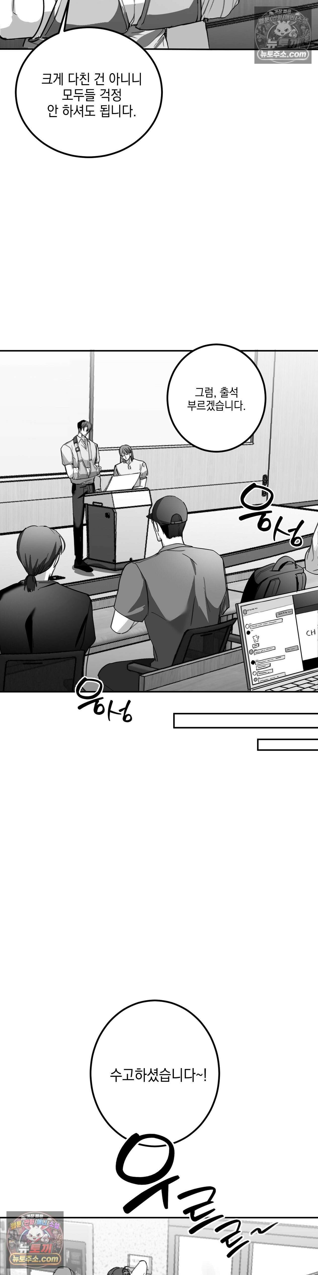 체이스유 6화 7