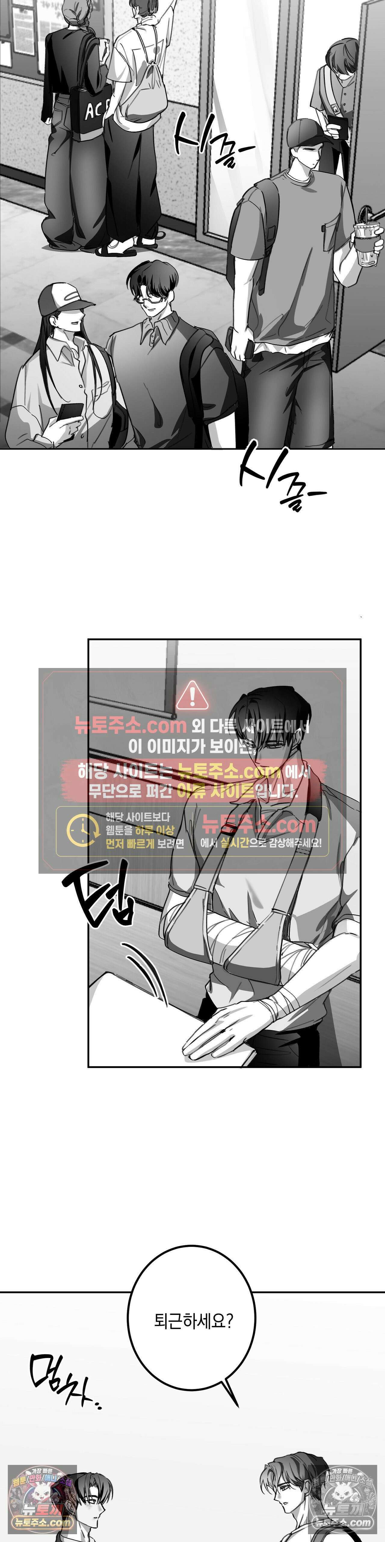체이스유 6화 8